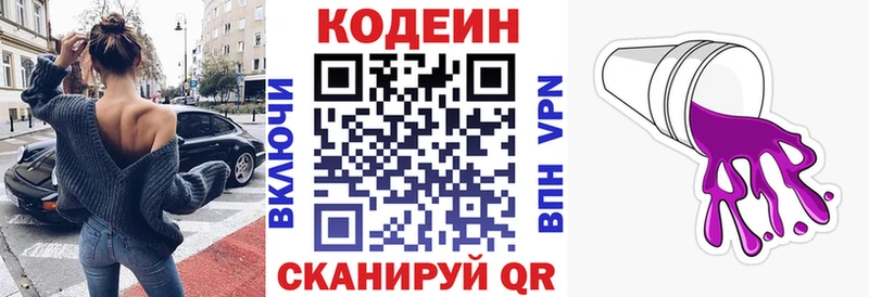 mega ONION  где купить   Ульяновск  Кодеин Purple Drank 