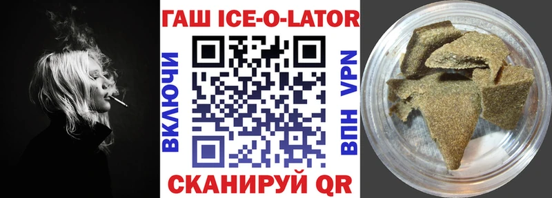 где найти   Ульяновск  ГАШИШ Ice-O-Lator 