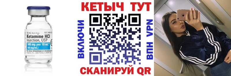 КЕТАМИН ketamine Ульяновск