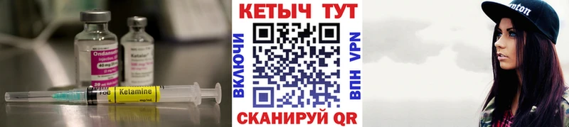 Кетамин VHQ  закладки  Ульяновск 