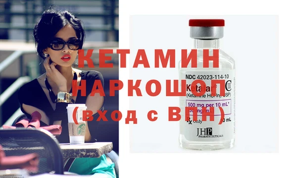 меф VHQ Бородино
