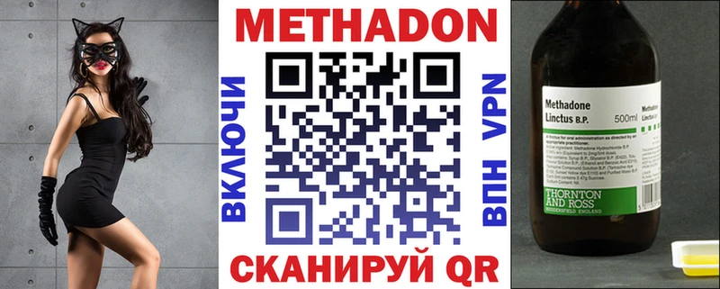 omg как зайти  где купить наркоту  Ульяновск  МЕТАДОН кристалл 